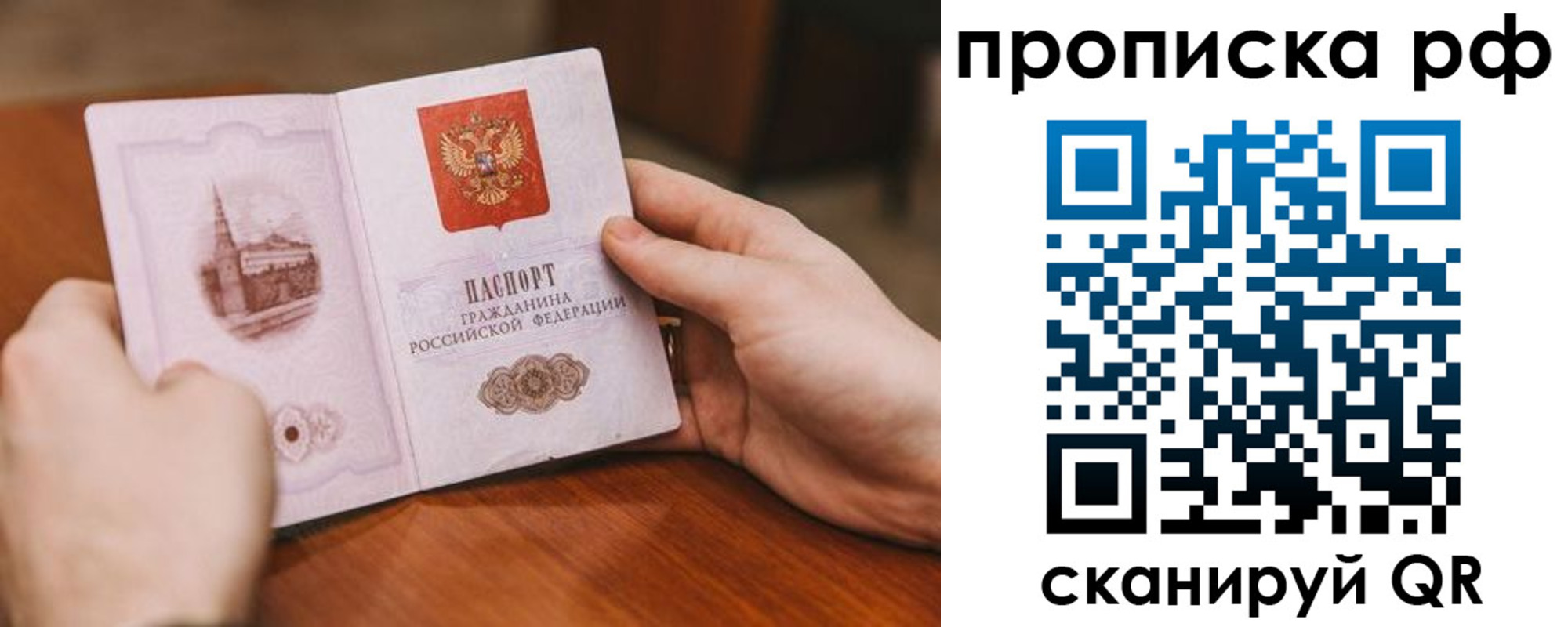 прописка поиск в Яхроме
