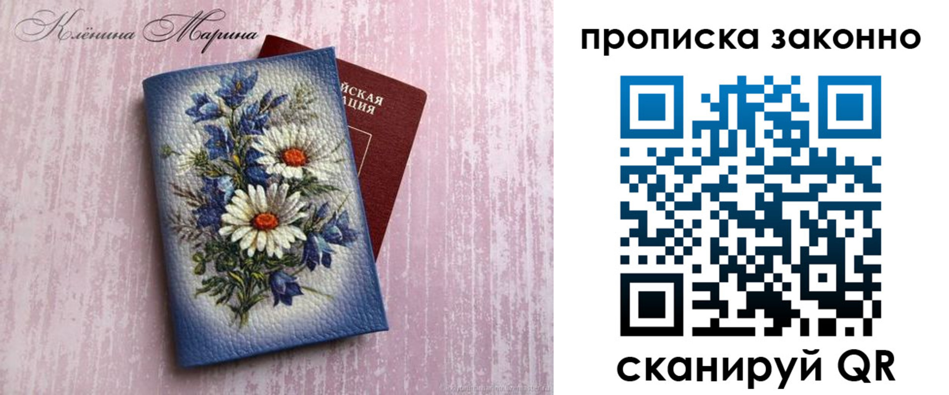 прописка для военкомата в Яхроме