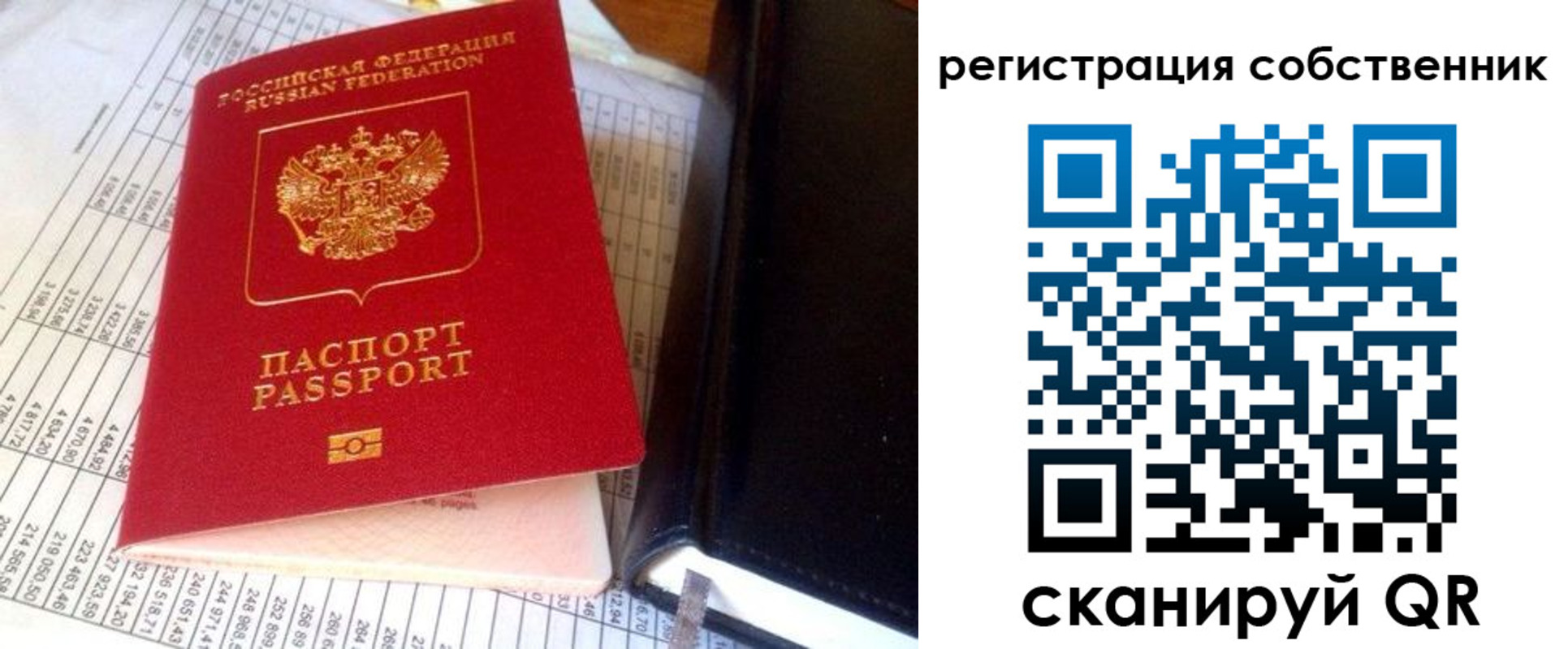 временная регистрация в квартире в Яхроме