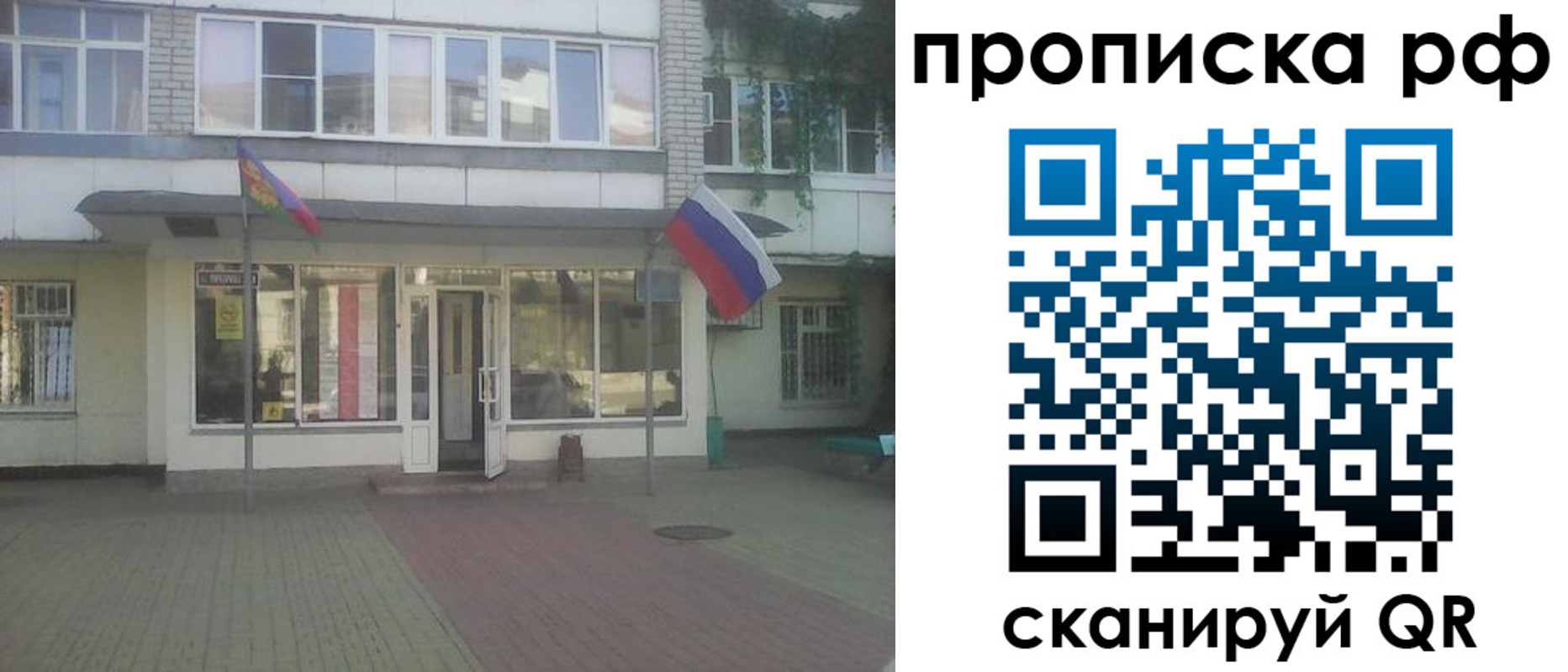 временная регистрация купить в Яхроме