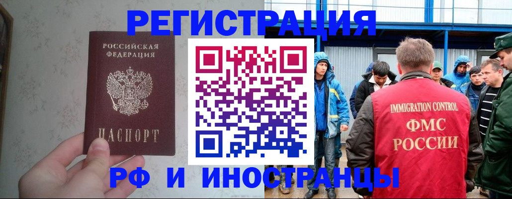 прописка законно в Яхроме