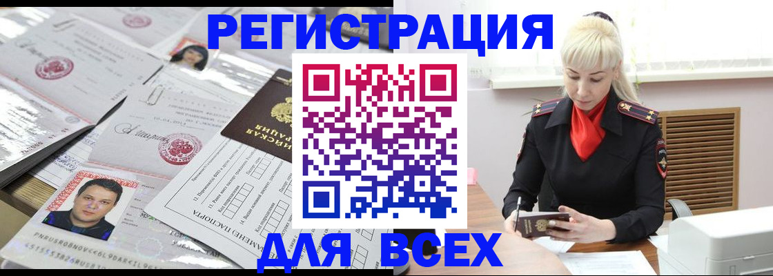 прописка штамп в Яхроме
