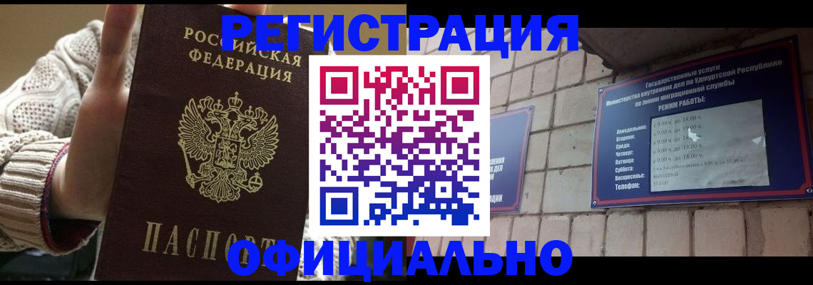 прописка гарантия в Яхроме
