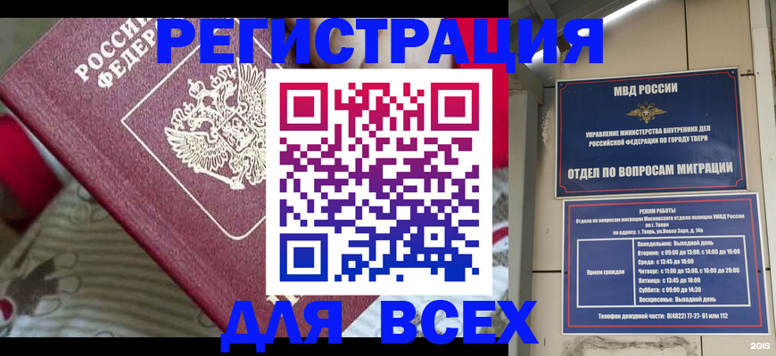 временная регистрация адрес в Яхроме