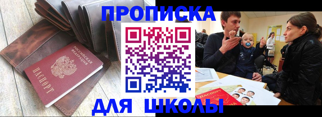 прописка иностранных граждан в Яхроме