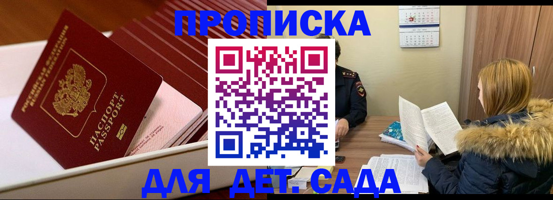 где прописаться в Яхроме